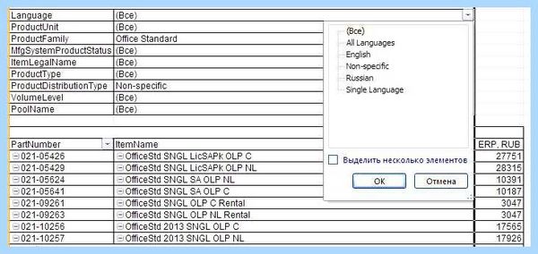 Volume license pack