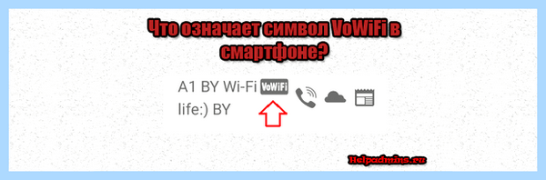 Vowifi что это такое в телефоне (vowifi, телефон, «Интернет-звонки Технологическая, «Интернет-звонки Технологическая метка») Vowifi что это такое в телефоне