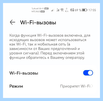 Vowifi что это