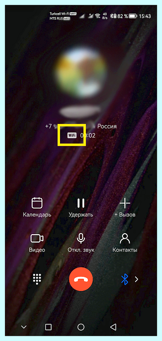 Vowifi что это