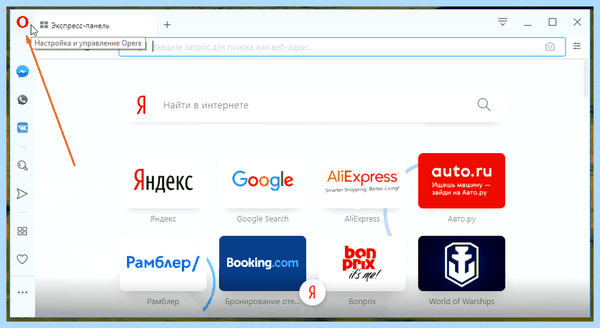Vpn d opera gx (opera, браузера Opera, браузере Opera, Opera если) Vpn d opera gx