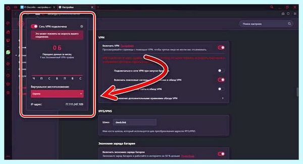 Vpn d opera gx (opera, браузера Opera, браузере Opera, Opera если) Vpn d opera gx