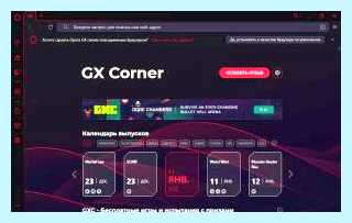 Vpn d opera gx (opera, браузера Opera, браузере Opera, Opera если) Vpn d opera gx