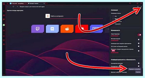 Vpn d opera gx (opera, браузера Opera, браузере Opera, Opera если) Vpn d opera gx