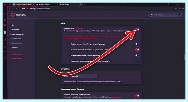 Vpn d opera gx (opera, браузера Opera, браузере Opera, Opera если) Vpn d opera gx