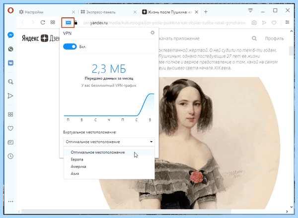Vpn d opera gx (opera, браузера Opera, браузере Opera, Opera если) Vpn d opera gx