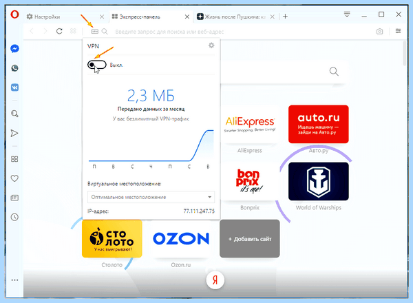 Vpn d opera gx (opera, браузера Opera, браузере Opera, Opera если) Vpn d opera gx
