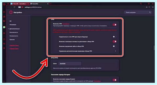 Vpn d opera gx (opera, браузера Opera, браузере Opera, Opera если) Vpn d opera gx