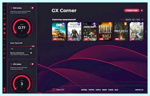 Vpn для браузера opera gx