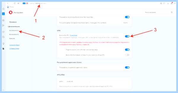 Vpn для браузера opera gx