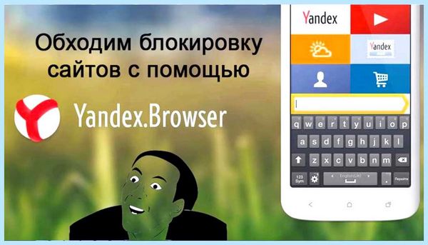 Vpn для яндекс браузера на айфон