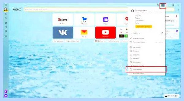 Vpn для яндекс браузера на айфон