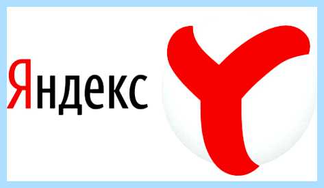 Vpn для яндекс браузера на айфон