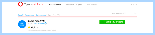 Vpn для опера gx