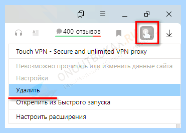 Vpn для yandex browser