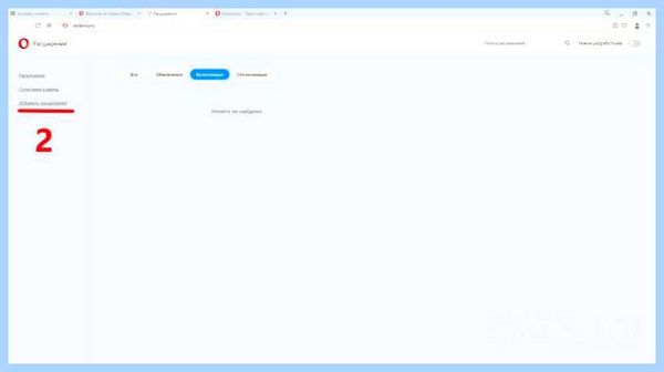 Vpn в опере gx