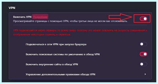 Vpn for opera gx