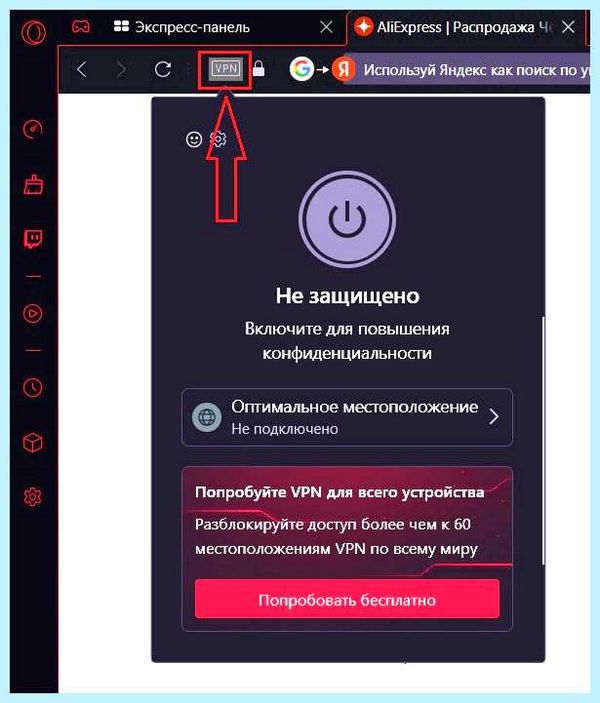 Vpn for opera gx