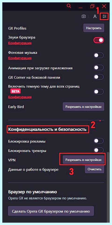 Vpn for opera gx