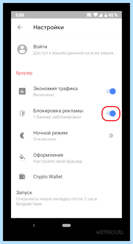 Vpn в опере gx