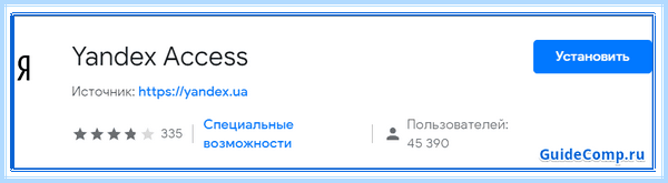 Vpn яндекс андроид