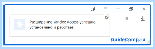 Vpn яндекс андроид