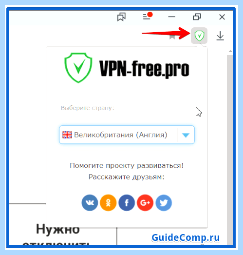 Vpn яндекс андроид