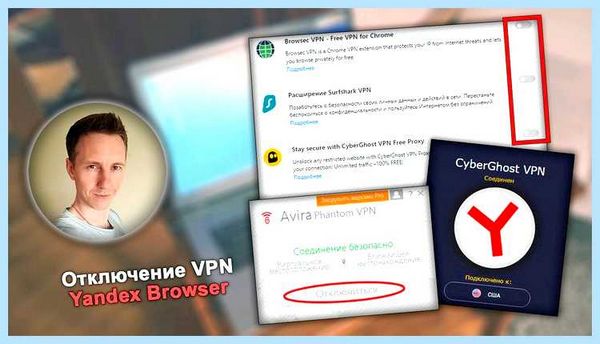 Vpn плагин яндекс (плагин, яндекс, Yandex Access, Простота использования, Google Chrome, Какой лучше) Vpn плагин яндекс