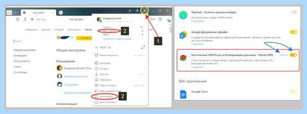 Vpn плагин яндекс (плагин, яндекс, Yandex Access, Простота использования, Google Chrome, Какой лучше) Vpn плагин яндекс
