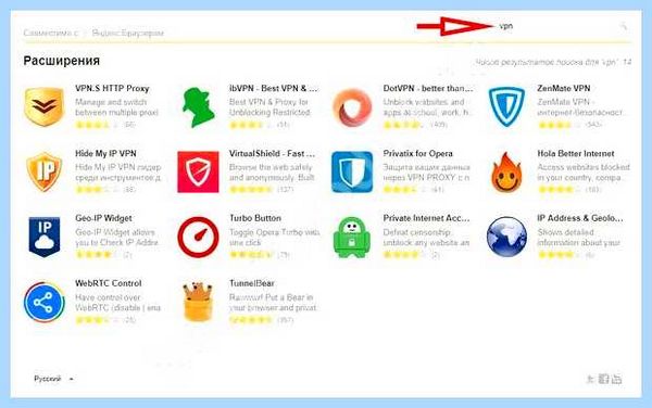 Vpn плагин яндекс (плагин, яндекс, Yandex Access, Простота использования, Google Chrome, Какой лучше) Vpn плагин яндекс