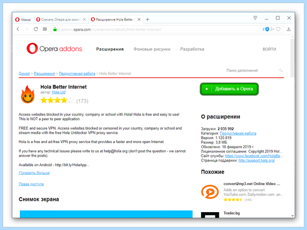 Vpn расширение для opera gx (расширение, длить, opera, включить Opera, Emoji Keyboard, Install Chrome) Vpn расширение для opera gx