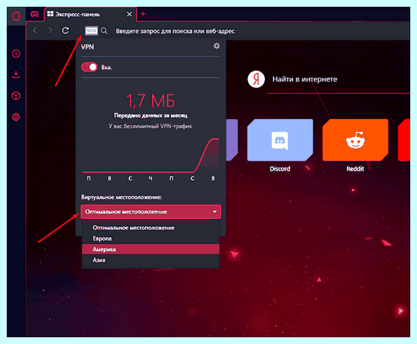 Vpn расширение для opera gx (расширение, длить, opera, включить Opera, Emoji Keyboard, Install Chrome) Vpn расширение для opera gx
