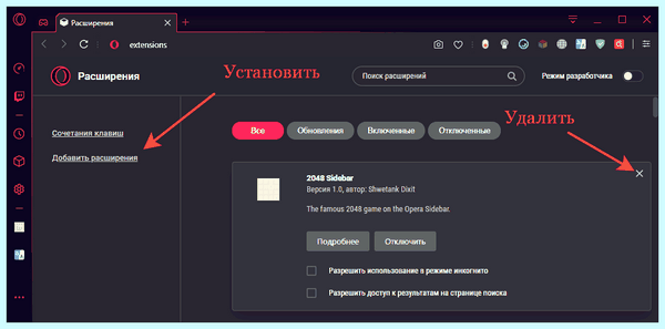 Vpn расширение для opera gx (расширение, длить, opera, включить Opera, Emoji Keyboard, Install Chrome) Vpn расширение для opera gx
