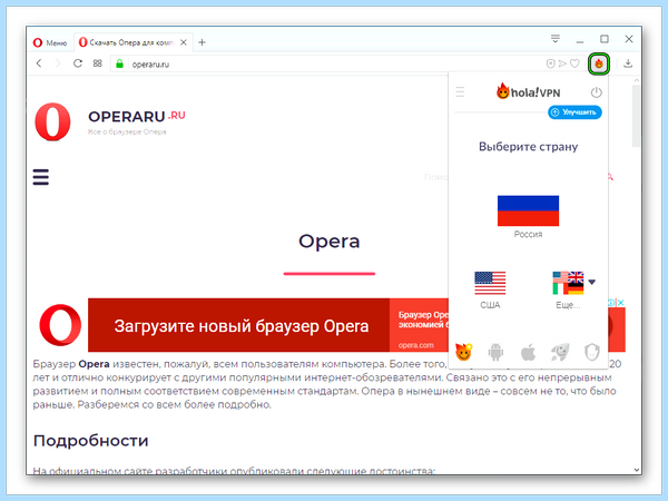 Vpn расширение для opera gx (расширение, длить, opera, включить Opera, Emoji Keyboard, Install Chrome) Vpn расширение для opera gx