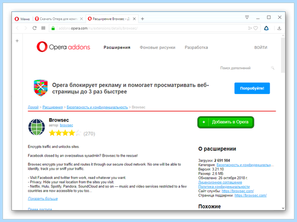 Vpn расширение опера gx (расширение, опера, браузере Opera, вернуть Opera, верхнем углу, включить Opera) Vpn расширение опера gx