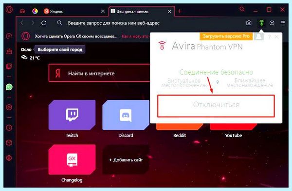 Vpn расширение опера gx (расширение, опера, браузере Opera, вернуть Opera, верхнем углу, включить Opera) Vpn расширение опера gx