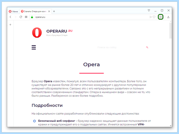 Vpn расширение опера gx (расширение, опера, браузере Opera, вернуть Opera, верхнем углу, включить Opera) Vpn расширение опера gx