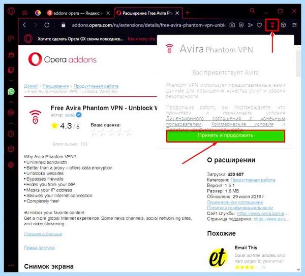 Vpn расширение опера gx (расширение, опера, браузере Opera, вернуть Opera, верхнем углу, включить Opera) Vpn расширение опера gx