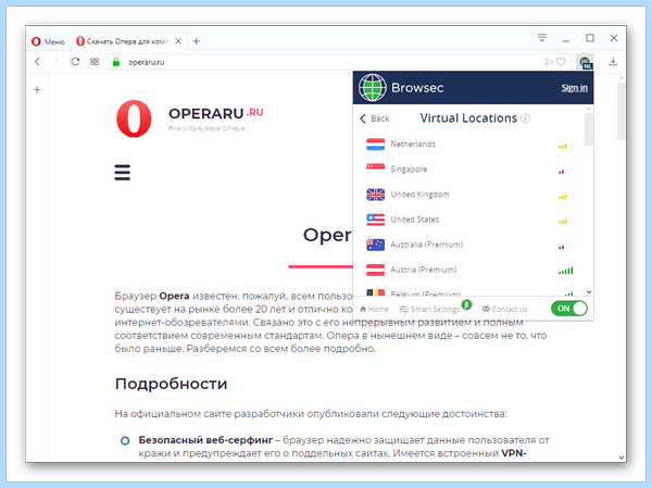 Vpn расширение опера gx (расширение, опера, браузере Opera, вернуть Opera, верхнем углу, включить Opera) Vpn расширение опера gx