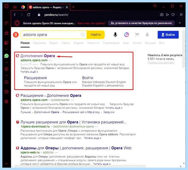 Vpn расширение опера gx (расширение, опера, браузере Opera, вернуть Opera, верхнем углу, включить Opera) Vpn расширение опера gx