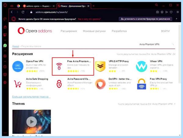 Vpn расширение опера gx (расширение, опера, браузере Opera, вернуть Opera, верхнем углу, включить Opera) Vpn расширение опера gx