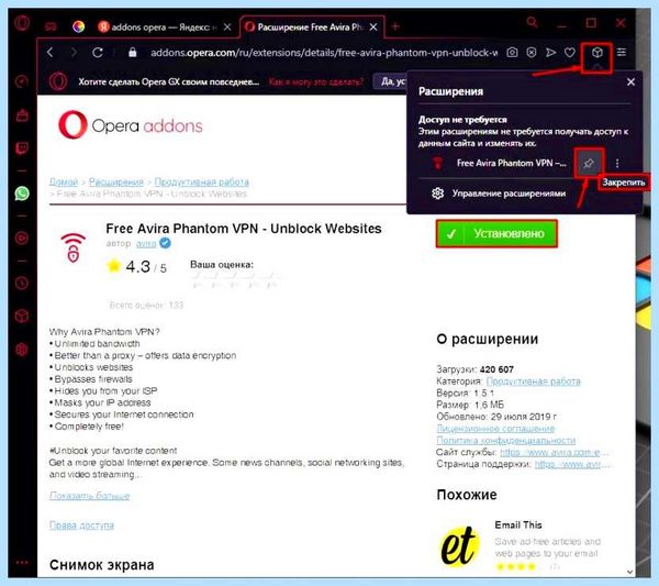 Vpn расширение опера gx (расширение, опера, браузере Opera, вернуть Opera, верхнем углу, включить Opera) Vpn расширение опера gx