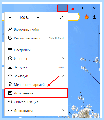 Vpn разрешение для яндекс