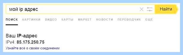 Vpn разрешение для яндекс