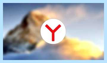 Vpn в яндекс браузере android (яндекс, браузере, android, Яндекс браузера, Яндекс Браузер, Hoxx Proxy) Vpn в яндекс браузере android
