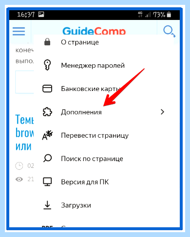 Vpn в яндекс браузере android (яндекс, браузере, android, Яндекс браузера, Яндекс Браузер, Hoxx Proxy) Vpn в яндекс браузере android