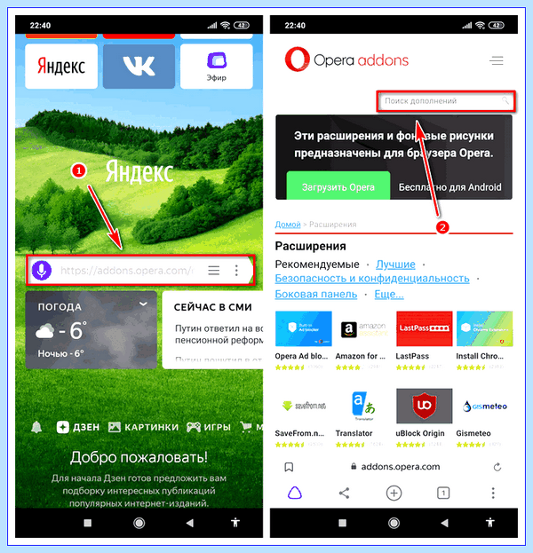 Vpn в яндекс браузере android (яндекс, браузере, android, Яндекс браузера, Яндекс Браузер, Hoxx Proxy) Vpn в яндекс браузере android