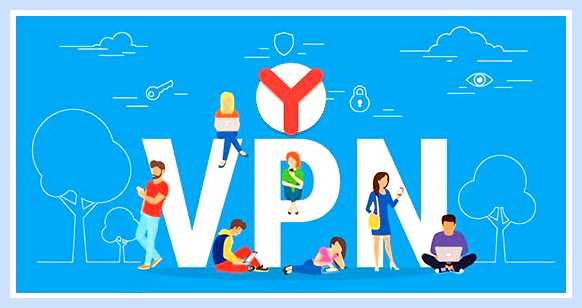 Vpn в яндекс браузере android (яндекс, браузере, android, Яндекс браузера, Яндекс Браузер, Hoxx Proxy) Vpn в яндекс браузере android