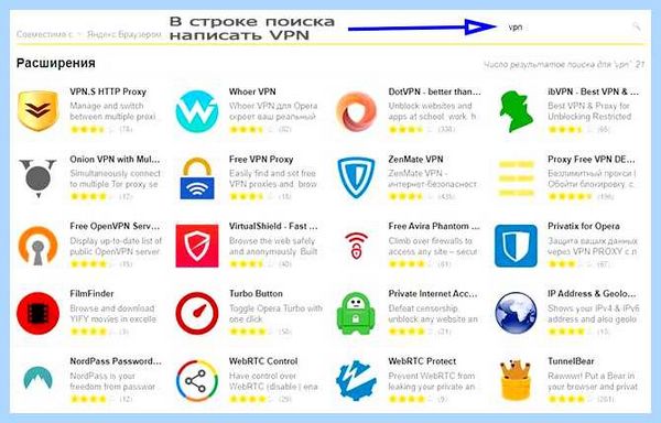 Vpn в яндекс браузере android (яндекс, браузере, android, Яндекс браузера, Яндекс Браузер, Hoxx Proxy) Vpn в яндекс браузере android