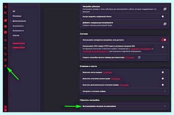 Vpn в опере gx